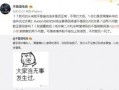 吃瓜最新事件爆料广告,广告背后的惊人真相