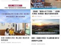网红湾最新爆料新闻报道,最新热点事件内幕大揭秘