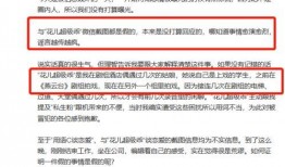 河北渣男最新爆料事件,最新爆料揭露惊人真相
