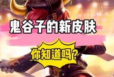 廉颇传说皮肤官方爆料最新,勇猛战神再临，全新皮肤官方爆料揭秘