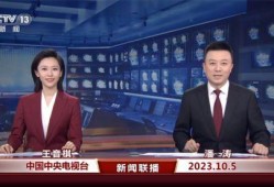 八村最新爆料消息新闻联播,新闻联播聚焦热点事件，深度解读社会动态”