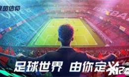绿茵信仰最新爆料视频,最新爆料视频深度解析