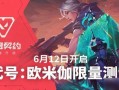 无畏契约最新活动爆料,狂欢盛宴，海量奖励等你来拿！