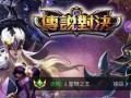 王者台服爆料最新消息,神秘英雄即将登场，游戏玩法再升级！