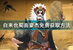 蜀面豪杰自来也最新爆料,江湖风云再起，神秘事件背后真相揭晓