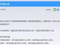 健康系统最新爆料群聊,群聊内幕大曝光！