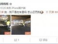 天津网民最新爆料,揭秘某神秘事件真相