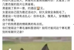 最新爆料张小寒视频,揭秘背后惊人真相