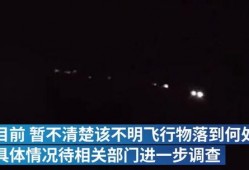 黑龙江夜空爆料视频最新,神秘光带闪耀夜空，揭秘自然奇观之谜